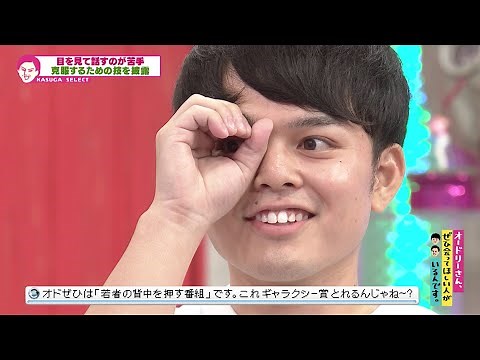 [Edited version] How to look someone in the eye when you speak (Audrey, there's someone I'd love ...