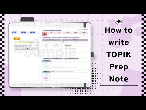 TOPIK Prep Note 📝How to write the note