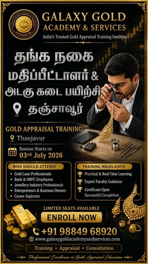 Gold Appraiser Training starts at #thanjavur on 03 July. #gold #appraiser #goldprice #silverprice
