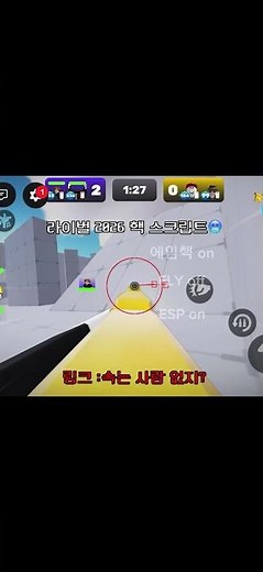 #roblox #로블록스 #라이벌 핵 #스크립트 #핵