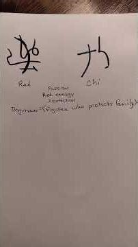 Trial Talk Kanji Translation meaning Red Chi