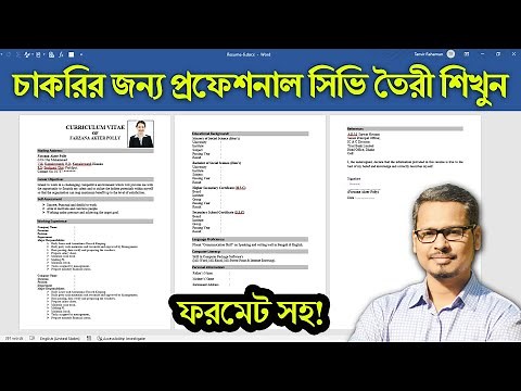 How to Make a Professional CV in Bangla || MS Word CV Writing Video
