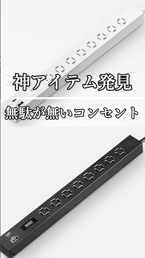【コンセント革命】差せる電源タップ 8個口 スリム設計 雷ガード付き 延長コード コンセントタップ 省スペース おしゃれ USB Type-C対応