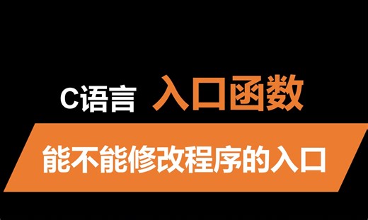 去掉main函数也能运行
