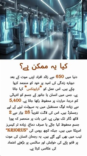 People Who Chose to Freeze After Death