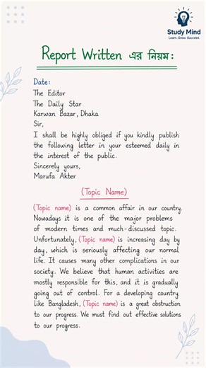Report লেখার নিয়ম: HSC/SSC English Report Writing Guide