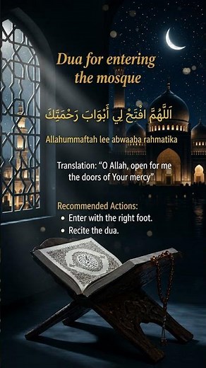 Beautiful Dua for Entering Mosque with English Translation #dua #sunnah #jannat #prayer