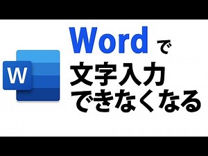 Causes of the problem of not being able to type in Microsoft Word and three solutions