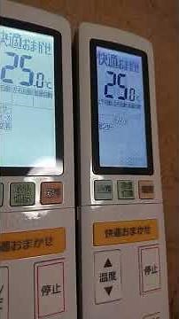 パナソニックエアコンリモコン