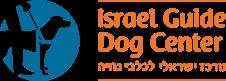 Contact Us - Israel Guide Dogs