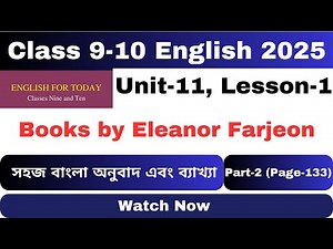 Class 9-10 Unit 11 Lesson 1 Books by Eleanor Farjeon Explanation.Books Poetry Bengali Translation...