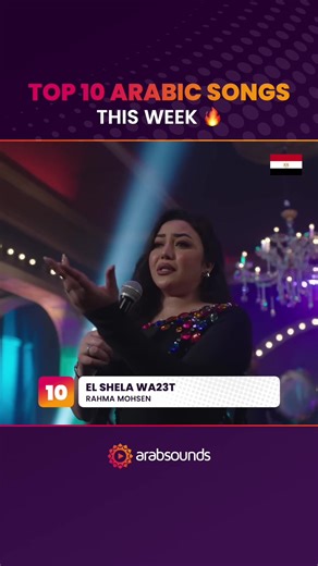 Top 10 Arabic Songs of the Week