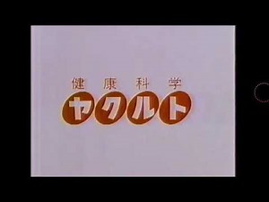 Yakult Logo History