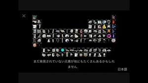 元素の歌（英語版）