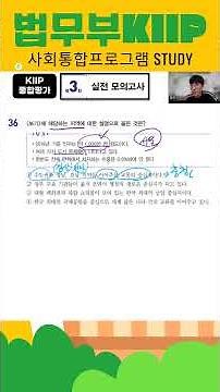 KIIP Comprehensive Evaluation Mock Test No. 36