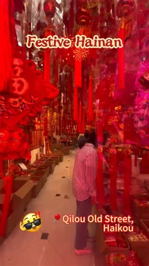 As Spring Festival draws near, Haikou’s Qilou Old Street comes alive with rows of stalls selling traditional couplets. The bright reds and shimmering golds fill the historic street with festive warmth, turning it into a colorful celebration of the New Year. #SpringFestival #Haikou #QilouOldStreet #Couplets | Hainan Touch
