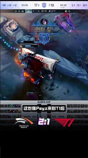 HLE战胜T1晋级胜者组决赛 #faker #lck #kespa #t1