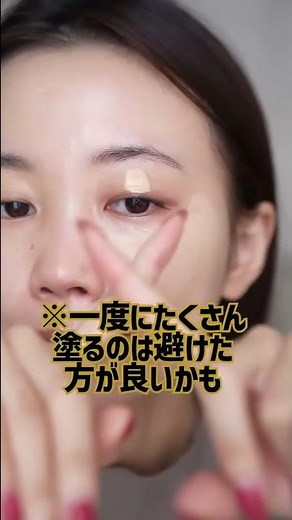 [Base makeup] How to apply foundation! Common mistakes and 3 things to try when you can't apply i...