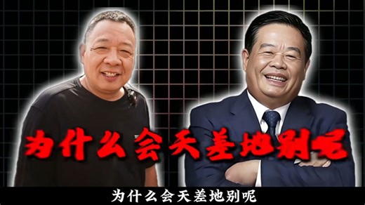 于东来和曹德旺都信奉仁爱慈善，但他们两人的做法为什么会天差地别？