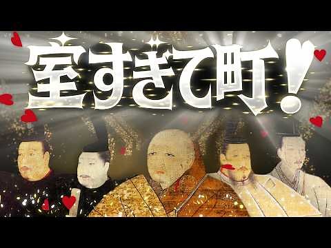 Historical Parody Song | Too Much Room, Too Much Town! [Too Much Love, Too Much! / M!LK]