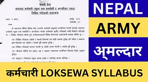 4.5K views · 98 reactions | Amaldar Karmachari Loksewa Syllabus 2082 | Nepal army Amaldar Karmachari Loksewa New Syllabus 2082 #amaldarkarmacharisyllabus #nepalarmyamaldarkarmacharisyllabus2082 #gyanmark | Gyan Mark | Facebook