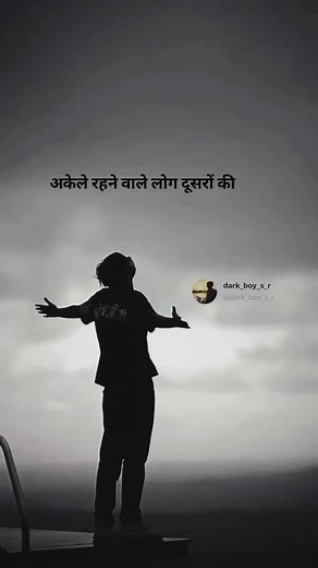 Line अकेले रहने वाले लोग दूसरों की महफिलो से जला नही करते ।। | Shivarajput