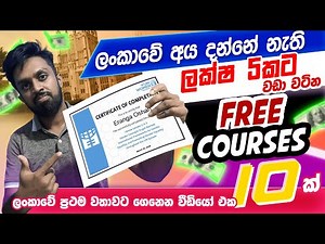 10 Free Courses Online With Certificates | ලංකාවේ ප්‍රථම වාතාවට ගෙනන වීඩීයෝ එක | DON'T MISS