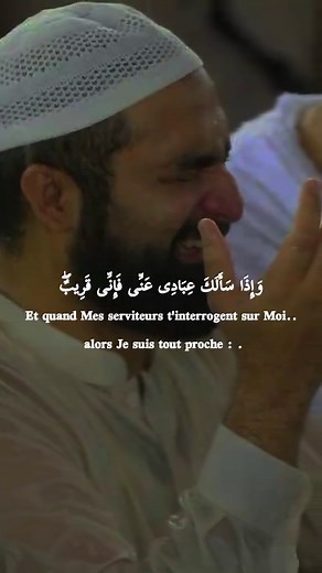 Sourate 2 Verset 186 - Réponse Divine à Nos Prières