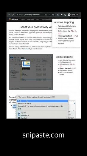 업무효율을 높여주는 화면 캡쳐 프로그램 - snipaste