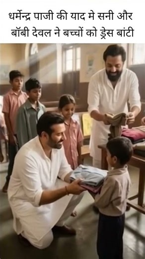 Sunny Deol & Bobby Deol Visit Orphanage | A Heartfelt Tribute to Dharmendra