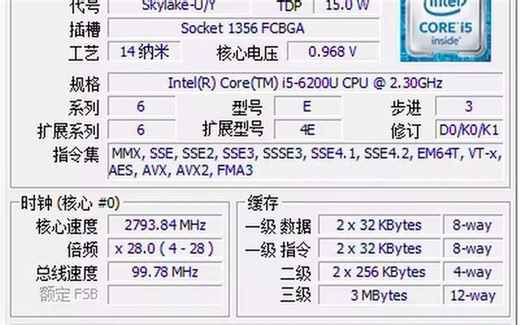 I5-6200U在WIN11系统下CPU-Z的跑分
