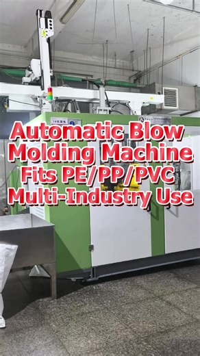 Need versatile automatic blow molding machines? Ours integrate advanced tech, with high-strength structures and precision mold heads for long-lasting performance. Suitable for PE, PP, PVC and other materials, widely used in packaging, automotive, medical industries. Stable operation & efficient production—your ideal choice! Comment or DM for inquiries! #BlowMoldingEquipment #AdvancedTechnology #MaterialVersatility #IndustrialApplication #StableOperation