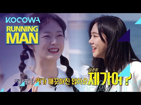 So Min was basically a matchmaker for Ji Eun! [Running Man Ep 527]