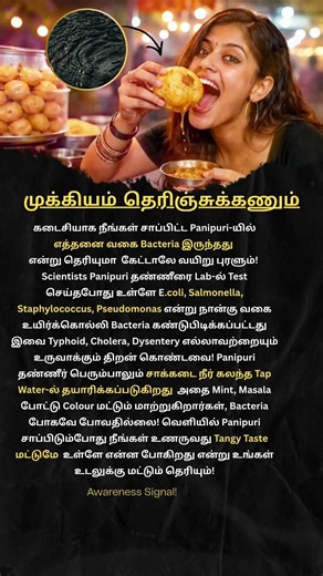 இதன் பின்னணி என்ன? #TamilShorts #TamilFacts #AwarenessSignal