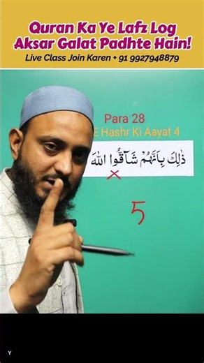 Madd-e-Laazim Kalimi Musaqqal ko Padhne ka Tariqa | Tajweed Lesson | 6 Harakat Madd