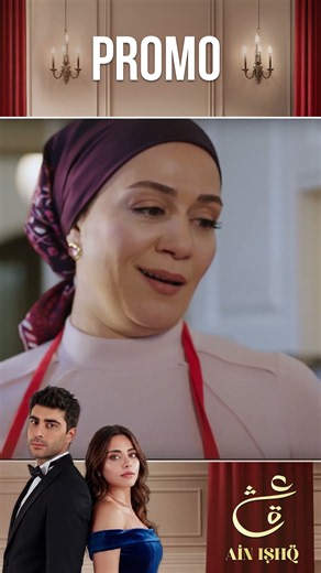 Ain Ishq Season 4 | Promo Episode 60 #ainishq #onelove #KızılcıkŞerbeti | UP3X
