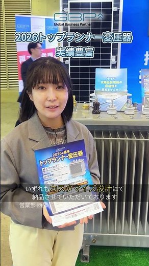 納品実績 - 2026基準トップランナー変圧器
