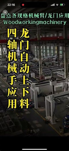 Robot arm#automatic #automatic #router