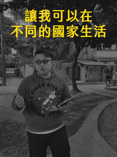 留言「直線」，我把免費的英文主題資源傳給你，讓你不用走彎路。 如果當初有人帶著我學，我可以避免龐大的摸索與試錯成本，把時間用在真正會累積能力的事情上，而不是一直花力氣去證明哪些方法沒用。 現在我在做的，不是只教英文，而是帶著學生避開那些最容易浪費時間的學習方式，讓英文真的走進生活，而不是只停留在課堂裡。就算沒有我，他們也知道接下來該怎麼學，怎麼繼續往前。 如果你不想再靠試錯學英文，留言「直線」，我把免費的英文主題資源傳給你，讓你親身感受不用走彎路的差別。