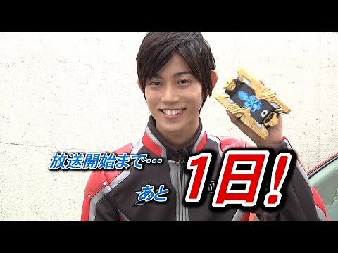 『ウルトラマンX』放送直前！SP映像・第10弾 ～Xio隊員・大空大地～ Ultraman X 10 Count Down !! #10