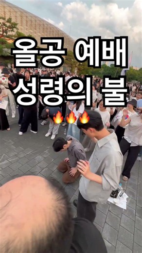 요즘 이렇게 기도하는 청년들이 있다고? 야외에서 나라 위해🇰🇷