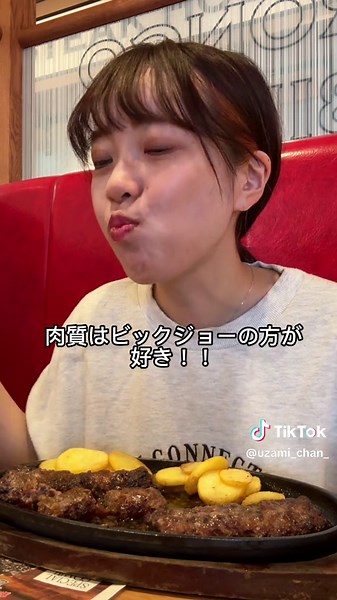 ブロンコビリーの500gハンバーグを爆食！食レポ