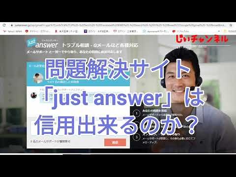 Can you trust the problem-solving site "just answer"?