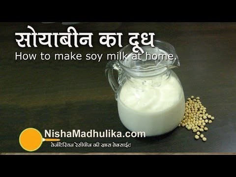 How to Make Soy Milk - Soybean Milk Recipe - Homemade soya milk