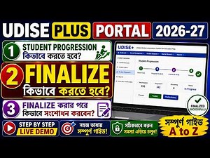 UDISE Plus Portal 2024-25 || Student Progression Process and Finalization || Corrections After Fi...