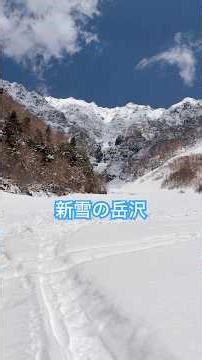 【上高地〜新雪の岳沢】2026.5.2 #yoasobi #アドベンチャー #今度いつ会いに行けるかな