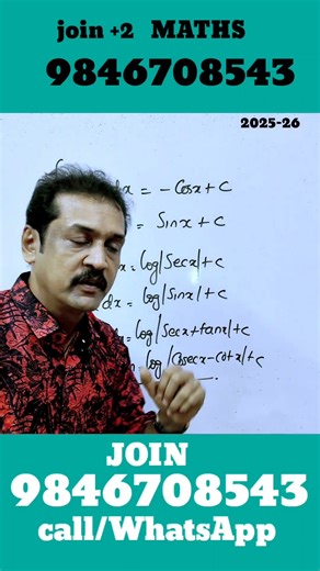 +2 maths tricks | integration trick | integration result | plus two class