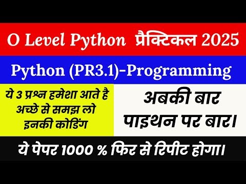 O Level Python Practical Class-5 | | M3-R5.1 Practical 2025 | | O Level Python Practical 2025