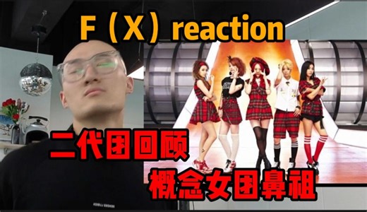 【RAY评】二代概念女团f（x）她们的歌究竟有多好听？