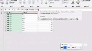 Power Query M函数16 List.Distinct 【删列表中重复】